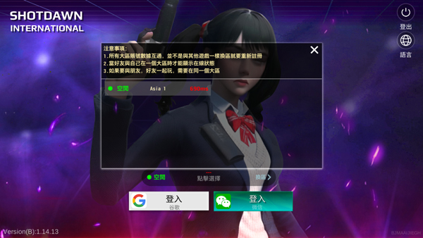 槍破黎明中文國(guó)際版