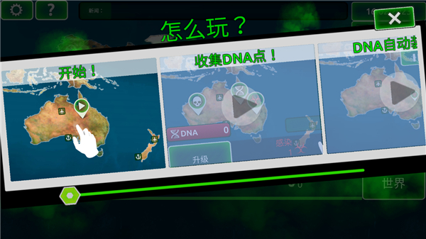 病毒瘟疫(Virus Curse-Pandemic Madness)漢化版