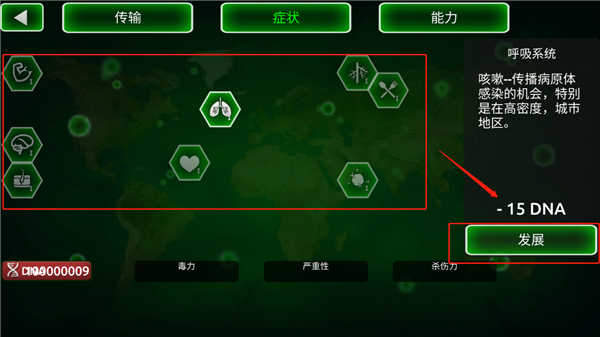病毒瘟疫(Virus Curse-Pandemic Madness)漢化版