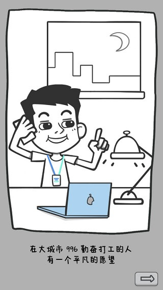 種田重啟人生官方版