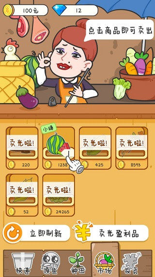 種田重啟人生官方版