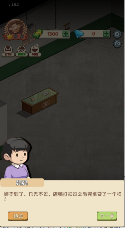 全民企業(yè)家安卓最新版