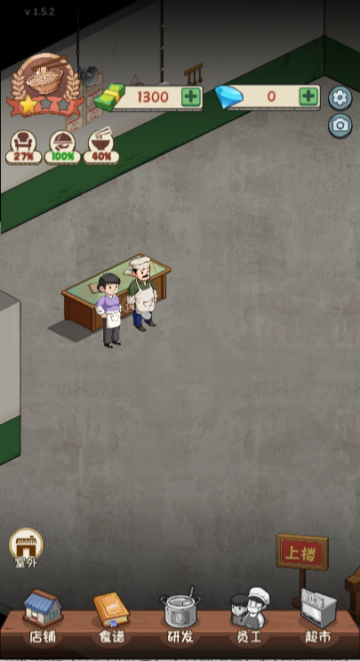 全民企業(yè)家安卓最新版