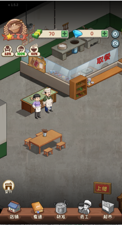 全民企業(yè)家安卓最新版