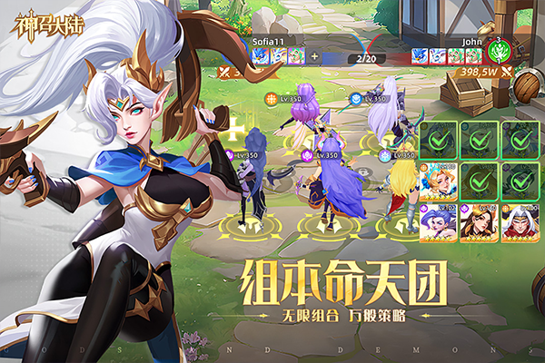 神召大陸最新版