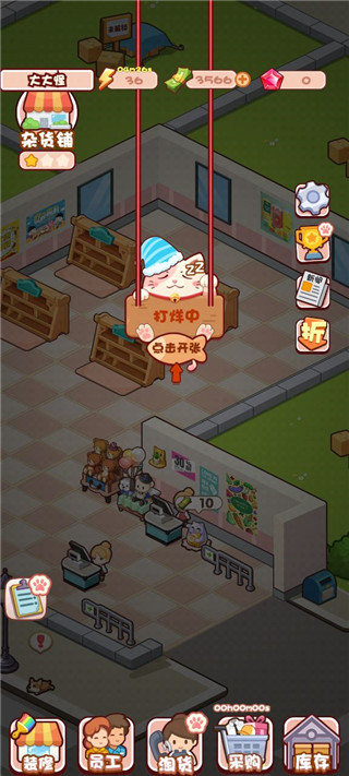 加油吧店長大人最新版