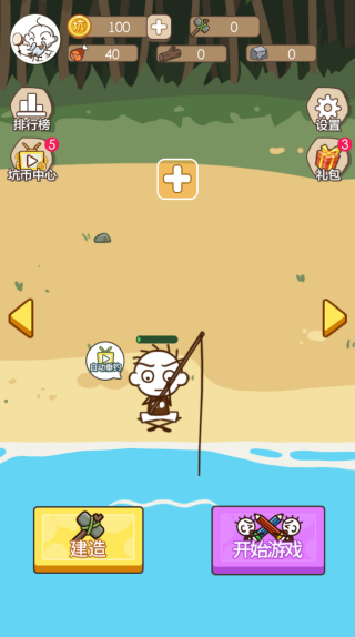 史小坑漂流記手機版