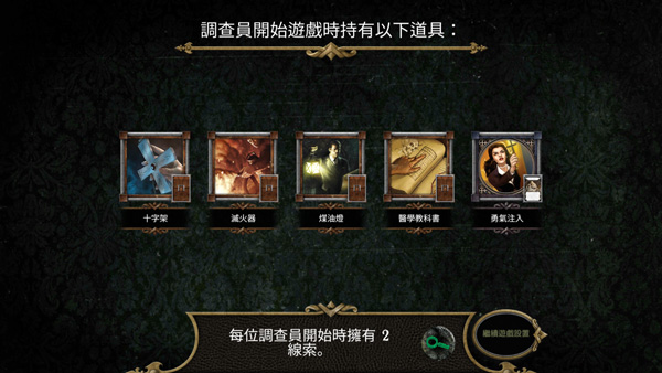 瘋狂詭宅(Mansions of Madness Second Edition)漢化版