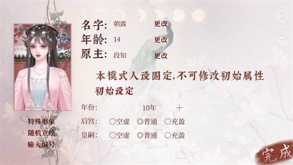 深宮曲手機(jī)版