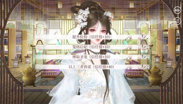 深宮曲手機(jī)版