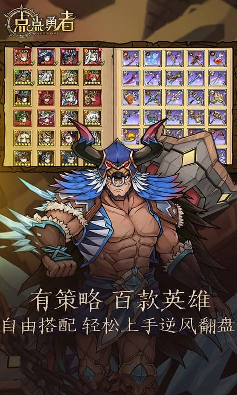 點(diǎn)點(diǎn)勇者內(nèi)購版