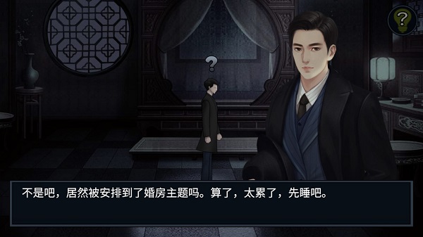 紙人回魂2午夜新娘手機版