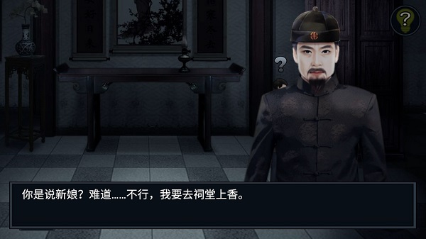 紙人回魂2午夜新娘手機版