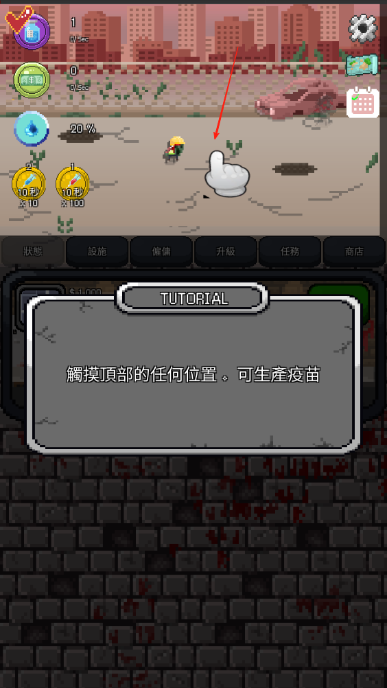 疫苗僵尸戰(zhàn)爭(zhēng)(ZombieWar)漢化版