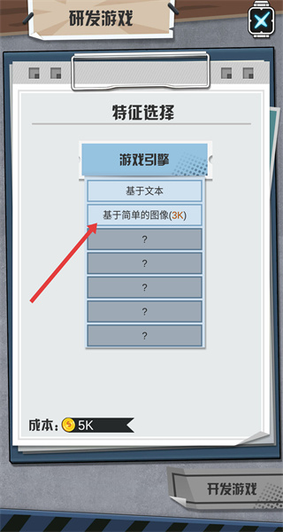 游戲制作大師手機版