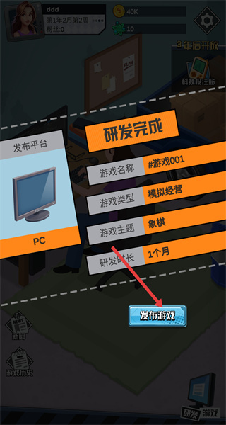 游戲制作大師手機版