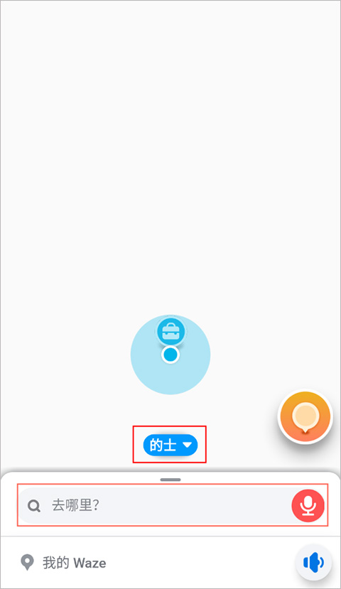 位智Waze