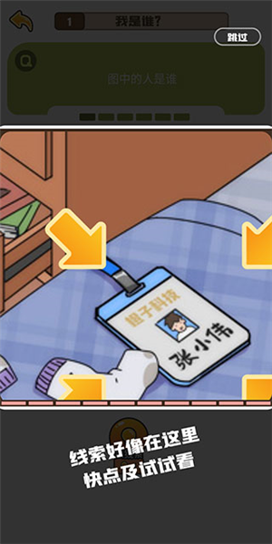 戀愛教父張小偉最新版