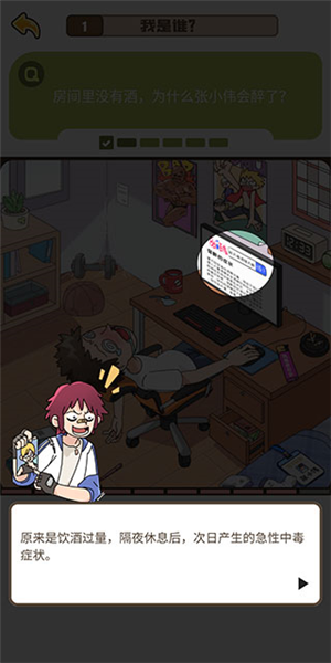 戀愛教父張小偉最新版