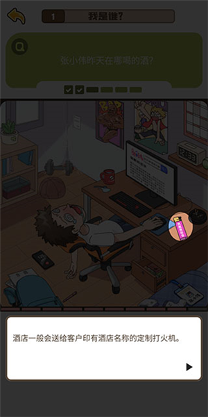 戀愛教父張小偉最新版