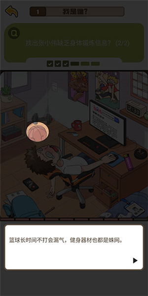 戀愛教父張小偉最新版