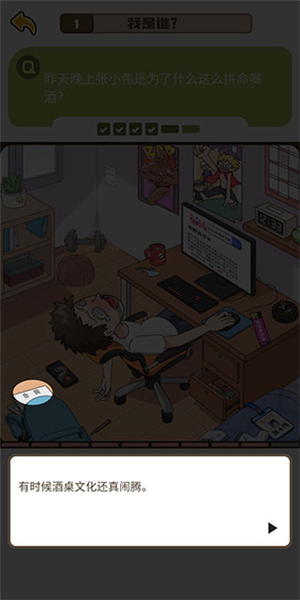 戀愛教父張小偉最新版