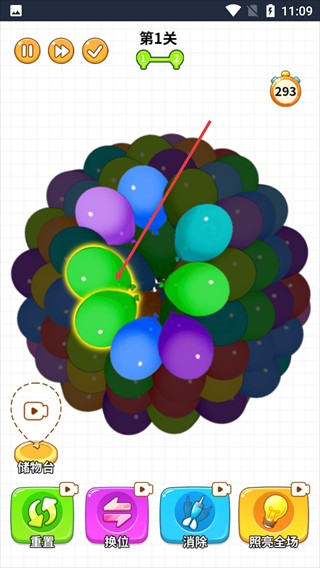 快樂(lè)球球測(cè)試版