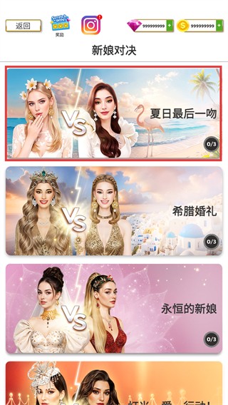 超級婚禮設(shè)計師免廣告無限版