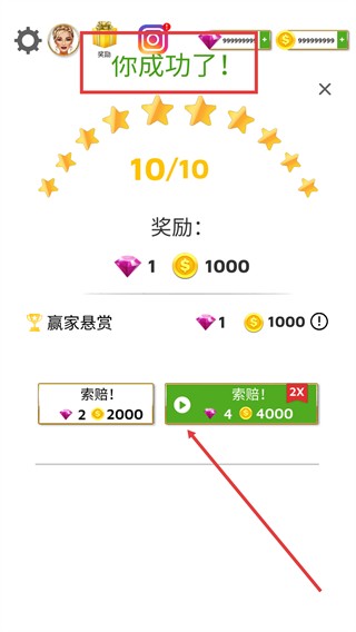 超級婚禮設(shè)計師免廣告無限版