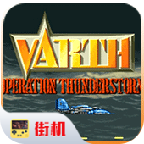 威虎戰(zhàn)機(jī)手機(jī)版