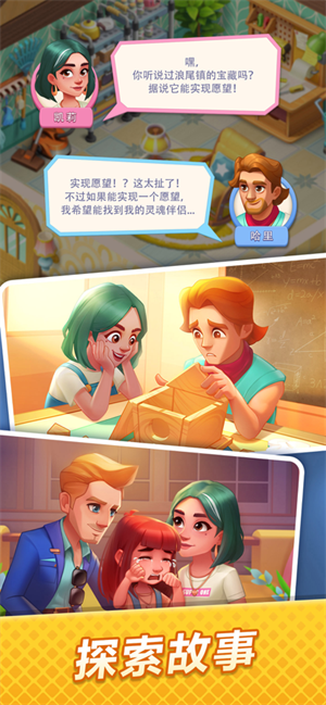 浪漫餐廳無限全解鎖版