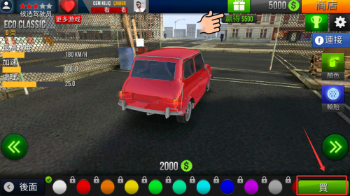 滴滴司機(jī)模擬器(Driver Simulator)中文版