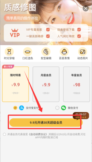 趣相機(jī)APP