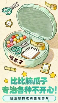 小腦瓜轉(zhuǎn)一轉(zhuǎn)