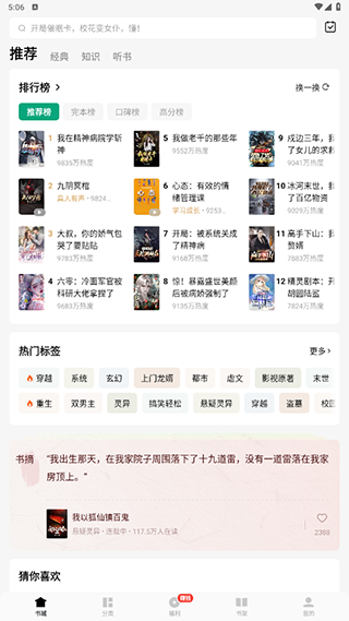 常讀免費(fèi)小說