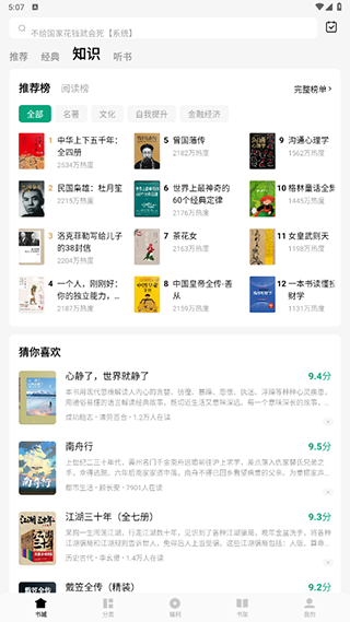 常讀免費(fèi)小說