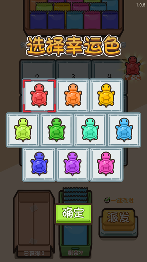 烏龜對(duì)對(duì)碰最新版