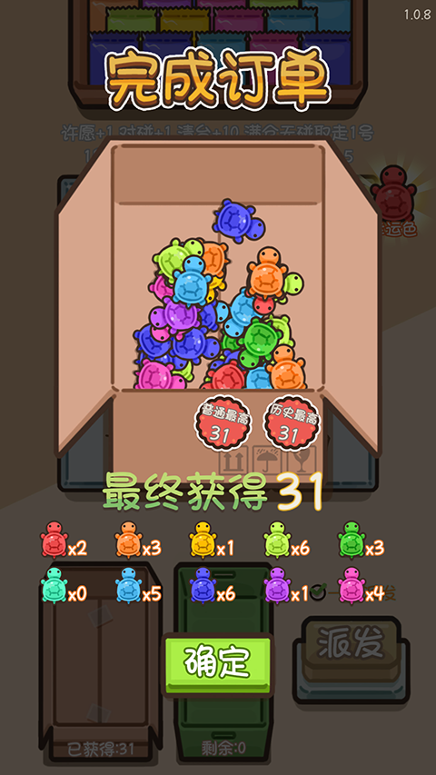 烏龜對(duì)對(duì)碰最新版