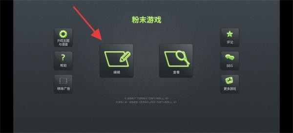 瘋狂粉末全解鎖版