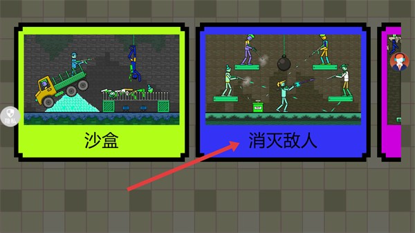 迷你建造王2中文免實名認證版