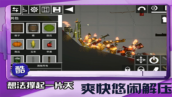 迷你建造王2中文免實名認證版