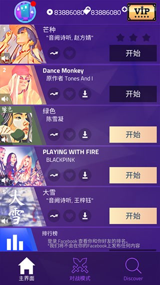 鋼琴塊4免費(fèi)全解鎖版