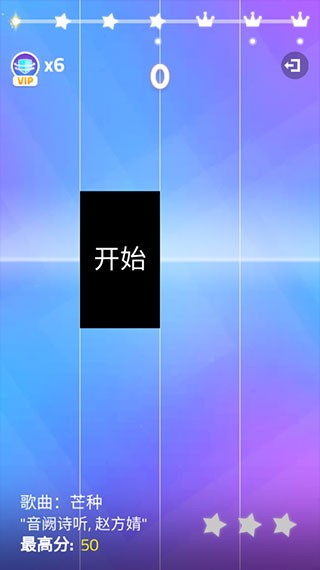 鋼琴塊4免費(fèi)全解鎖版