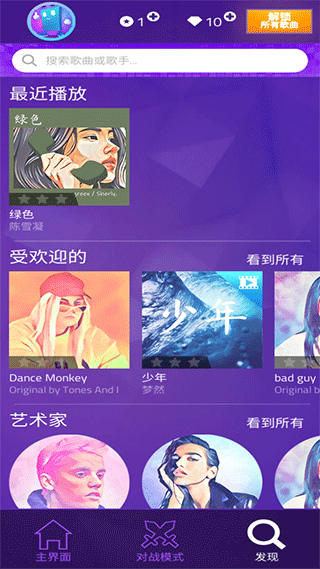 鋼琴塊4免費(fèi)全解鎖版