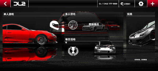 漂移傳奇2(Drift Legends 2)中文版