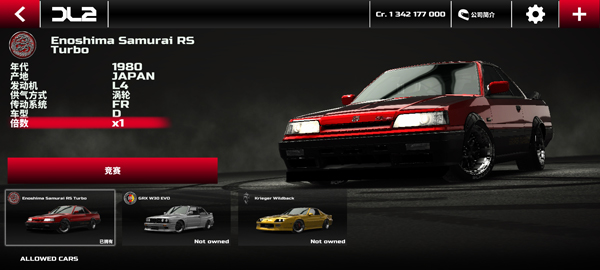 漂移傳奇2(Drift Legends 2)中文版