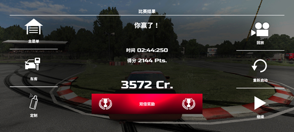 漂移傳奇2(Drift Legends 2)中文版