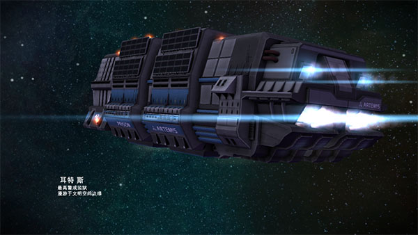 太空刑警1(Space Marshals)中文版