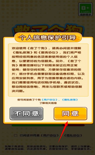 救了個(gè)狗賺錢版