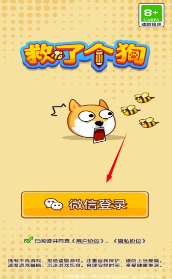 救了個(gè)狗賺錢版